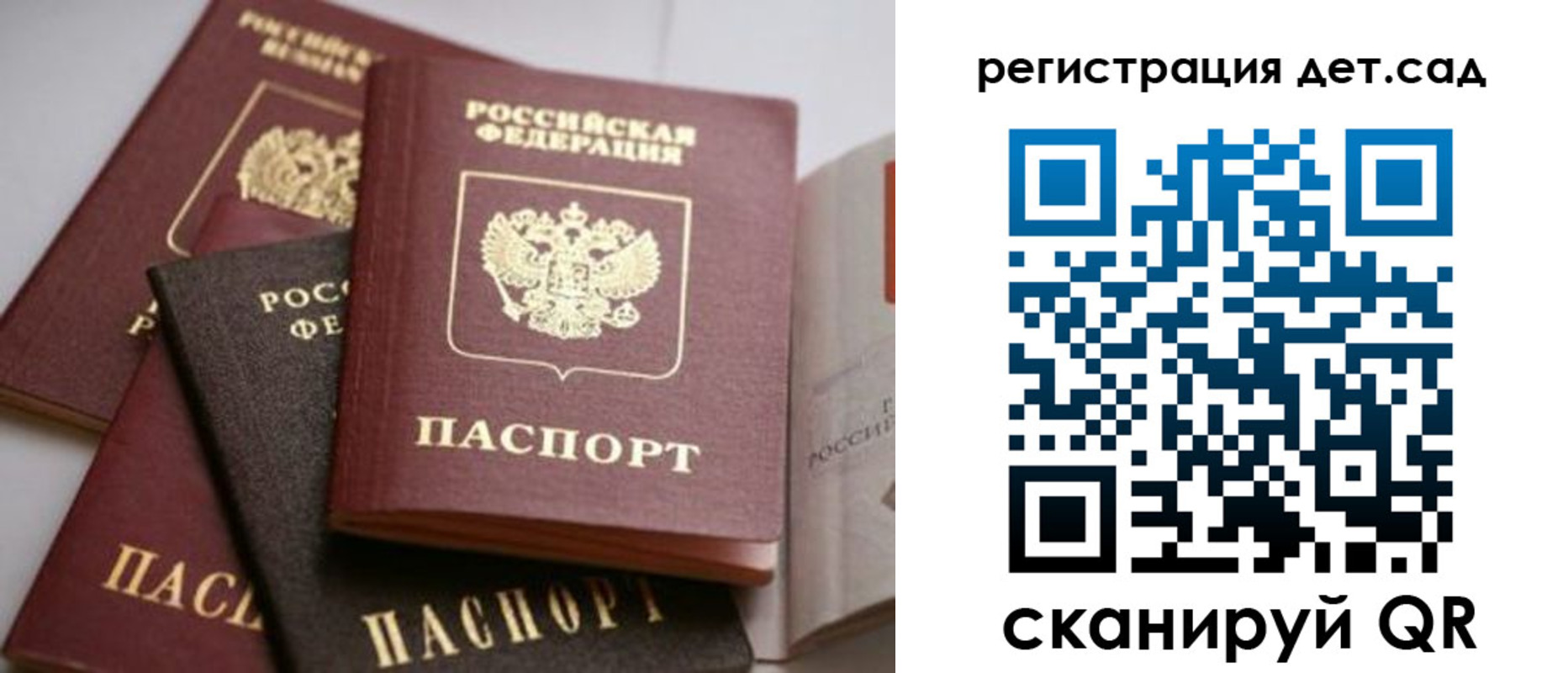 временная регистрация 2025 в Королёве