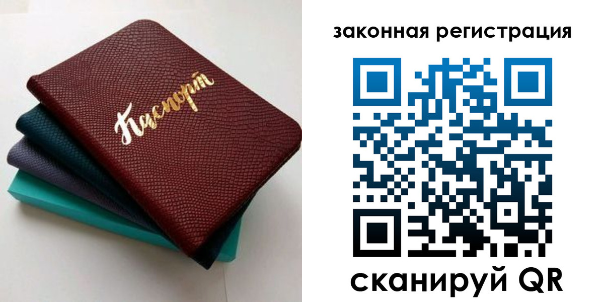 прописка регистрация в Королёве