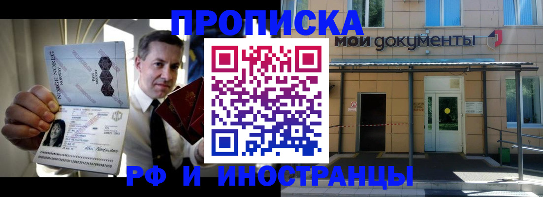 временная регистрация гарантия в Королёве