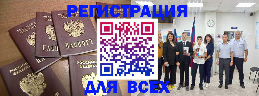 прописка штамп в Королёве