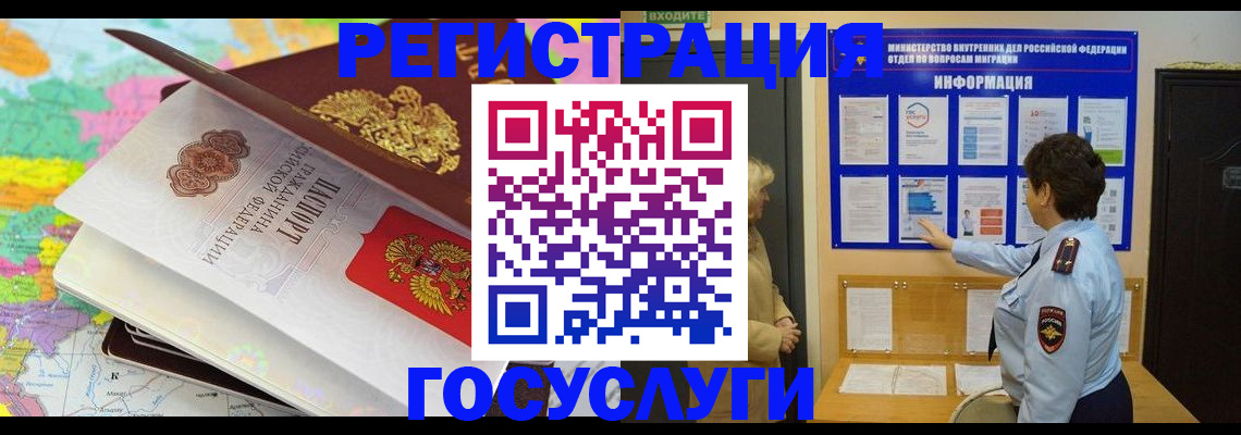 прописка 2025 в Королёве
