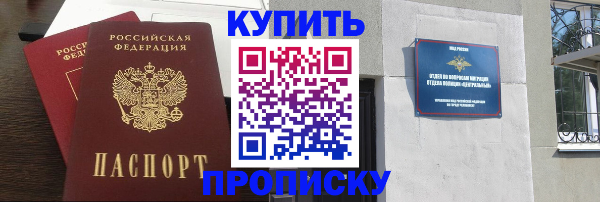 регистрация в Королёве